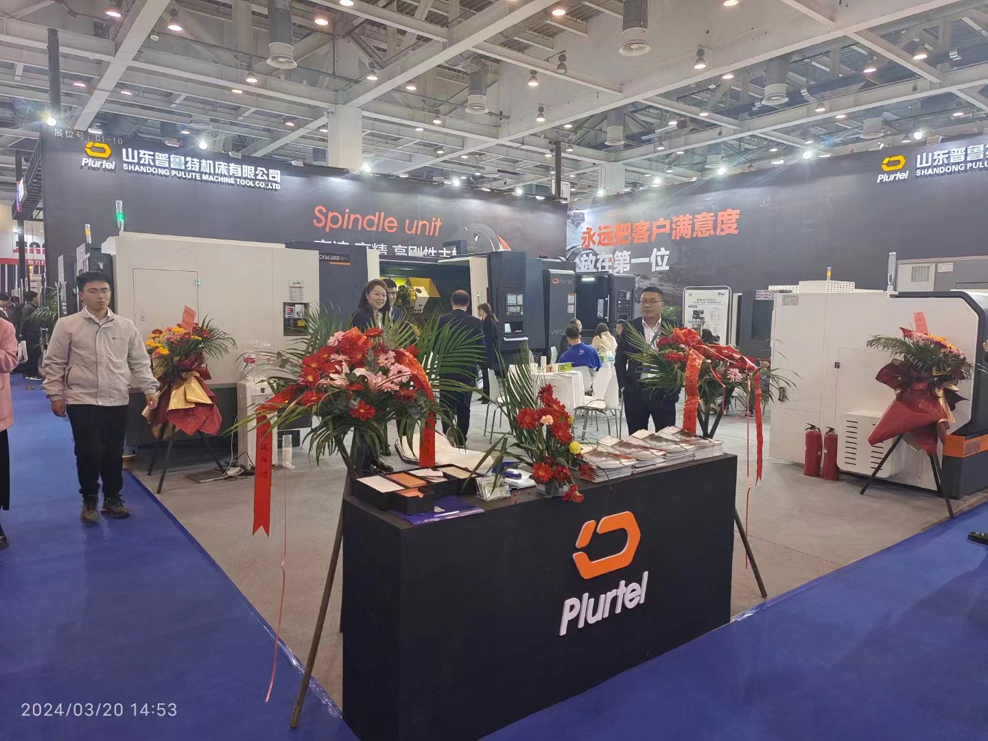 CMES華機(jī)展，蘇州國際機(jī)床展，普魯特期待您！